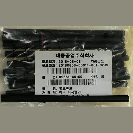 Rurka paliwowa KIOTI 09661-40160