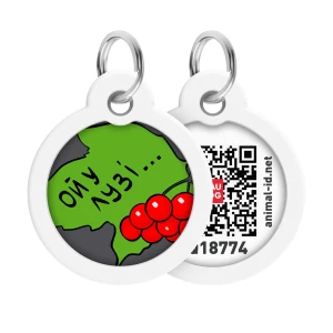 WAUDOG Smart ID metalowa zawieszka dla zwierząt z QR-paszportem, wzór «Kalina koralowa», okrągły, śred. 30 mm